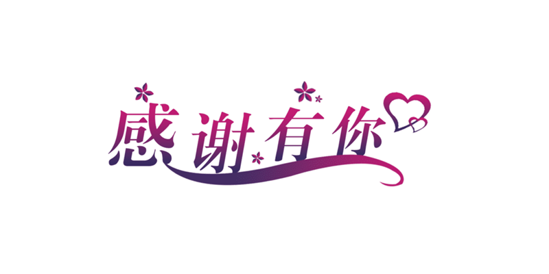 如約而至的華日2020年新品訂貨會